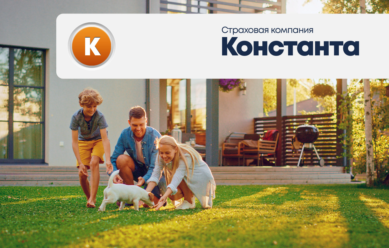 Страховая компания Константа сайт. СК Констант. ООО СК Константа. СК Констант компания.