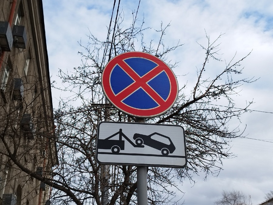 Znak Ne parkovat1